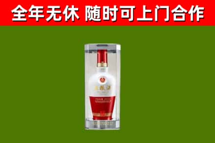 德钦县回收五粮液行情