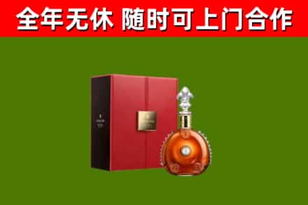德钦县烟酒回收路易十三洋酒.jpg