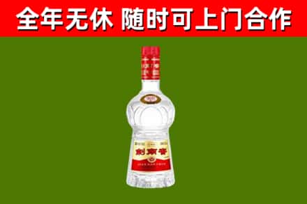德钦县烟酒回收剑南春水晶剑2.jpg