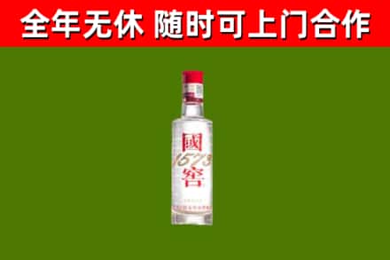 德钦县回收国窖1573