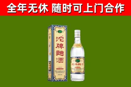 德钦县烟酒回收80沱牌曲酒2.jpg