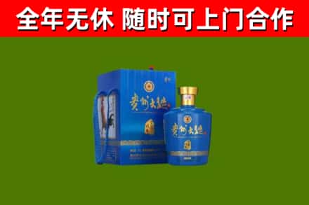 德钦县回收贵州大曲