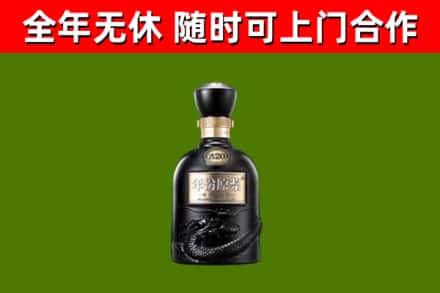 德钦县回收古井贡酒
