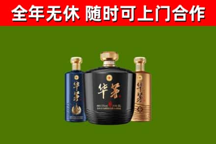 德钦县回收华茅