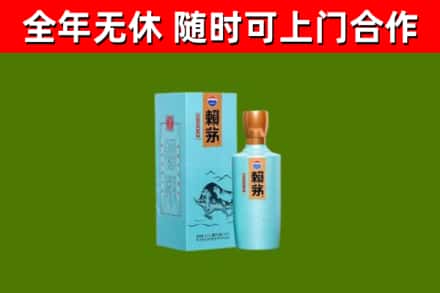 德钦县回收赖茅
