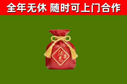 德钦县回收酒鬼酒