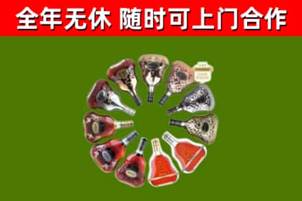 德钦县烟酒回收XO洋酒.jpg