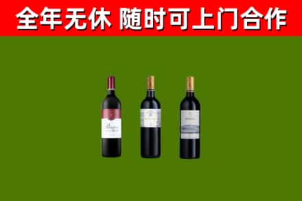 德钦县烟酒回收拉菲红酒.jpg