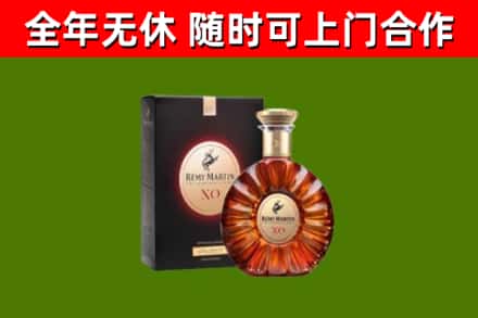 德钦县烟酒回收人头马XO洋酒.jpg